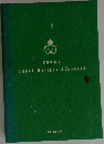 CROWN  Chunk Builder Standard  SANSEIDO