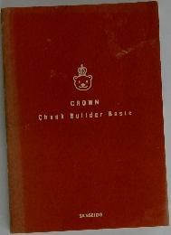 CROWN  Chunk Builder Basic