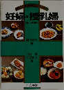 妊婦・授乳婦