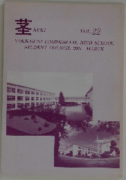 茎　vol.22