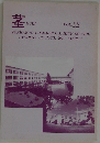 茎　vol.22