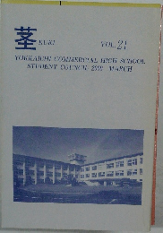 茎　Vol21