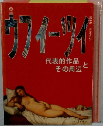 ウフイーツイ　JAPANESE 日本語