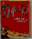 ウフイーツイ　JAPANESE 日本語
