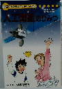 人工衛星のひみつ