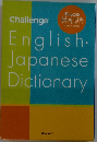 English-Japanese Dictionary