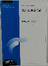 発達心理学特論