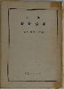 新約聖書