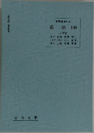 専門教育科目  商法 140  4 単位