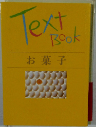Text  Book  お菓子