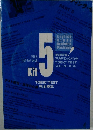 TOEIC TEST 完全模試 Kit 5
