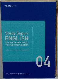 Study Sapuri  ENGLISH　04