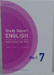 Study Sapuri  ENGLISH  PERFECT LECTURE  FOR THE TOEIC L&R* TEST  TOEIC L&R TEST 対策コースパーフェクト Part 7