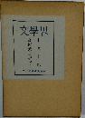 文學界