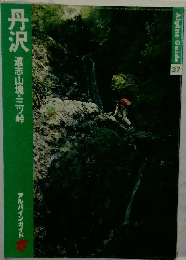 丹沢道志山塊・三ツ峠