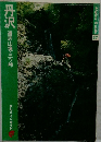 丹沢道志山塊・三ツ峠