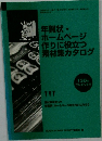 年賀状・ホームページ  作りに役立つ素材集カタログ