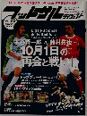 FutsalDigest　Vol.03