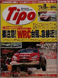Tipo　2004年8月号