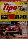 Tipo　2004年8月号