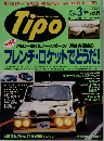 Tipo 1995年3月