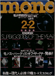 mono　1989　2