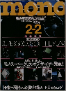 mono　1989　2