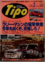 Dramatic Car-magazine Tipo 1995年2月号 No.68