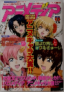 アニメディア 2004年2月号