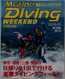 Marine 　Diving　WEEKEND　2001年2月号