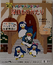 探偵ものがたり