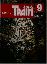 TRAIN　9月号　No.297