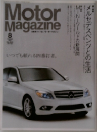 Motor　Magazine　8月号