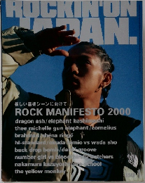ROCKIN'ON　JAPAN　2000年