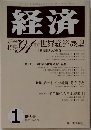 経済1991年号