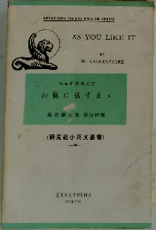 AS YOU LIKE IT