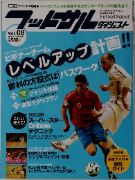 フットサルダイジェスト　9月25日