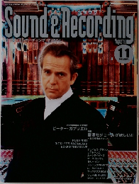 Sound&Recording1992年11月号