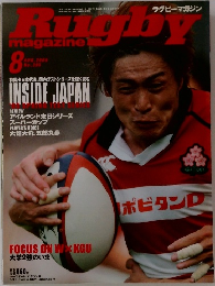 Rugby　2005年8月号