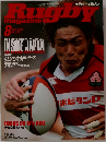 Rugby　2005年8月号