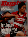 ラグビーマガジン　2005年　7月