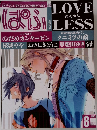 ぱふ2003年8月号