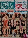 ぱふ　2003　1