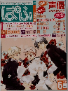 ぱふ　2002年　6月