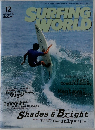 SURFING  WORLD　1996　12