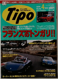 Tipo　1997年　4月　No.94