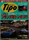 Tipo　1997年　4月　No.94