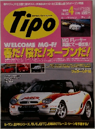 Tipo 1996年　4月　No.82