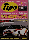 Tipo 1996年　4月　No.82