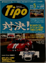 Tipo 1996年　5月　No.83
